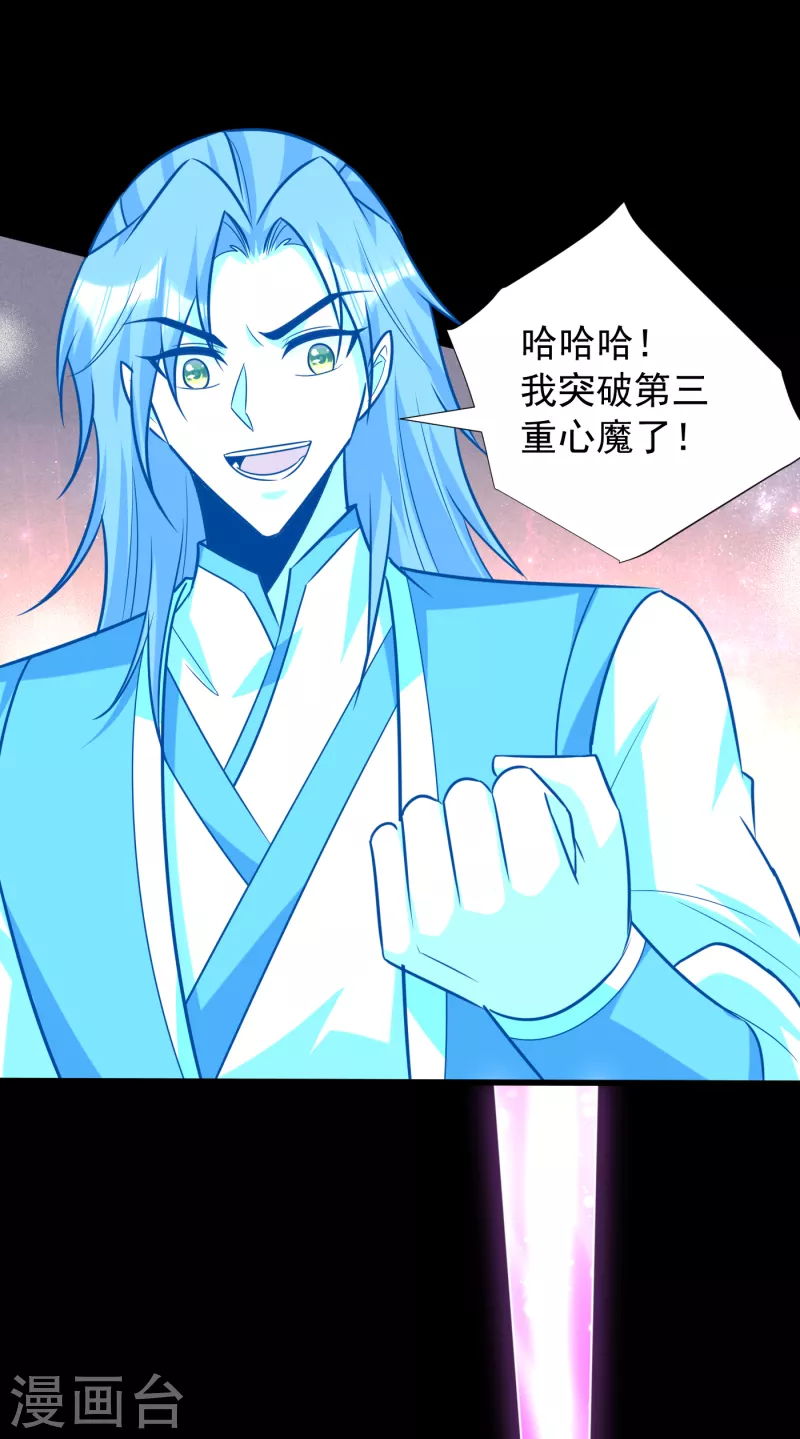 妖者为王韩漫全集-第262话 这就是至尊神兵？！无删减无遮挡章节图片 