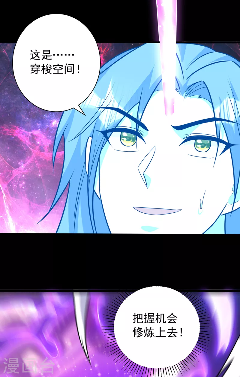 妖者为王韩漫全集-第262话 这就是至尊神兵？！无删减无遮挡章节图片 