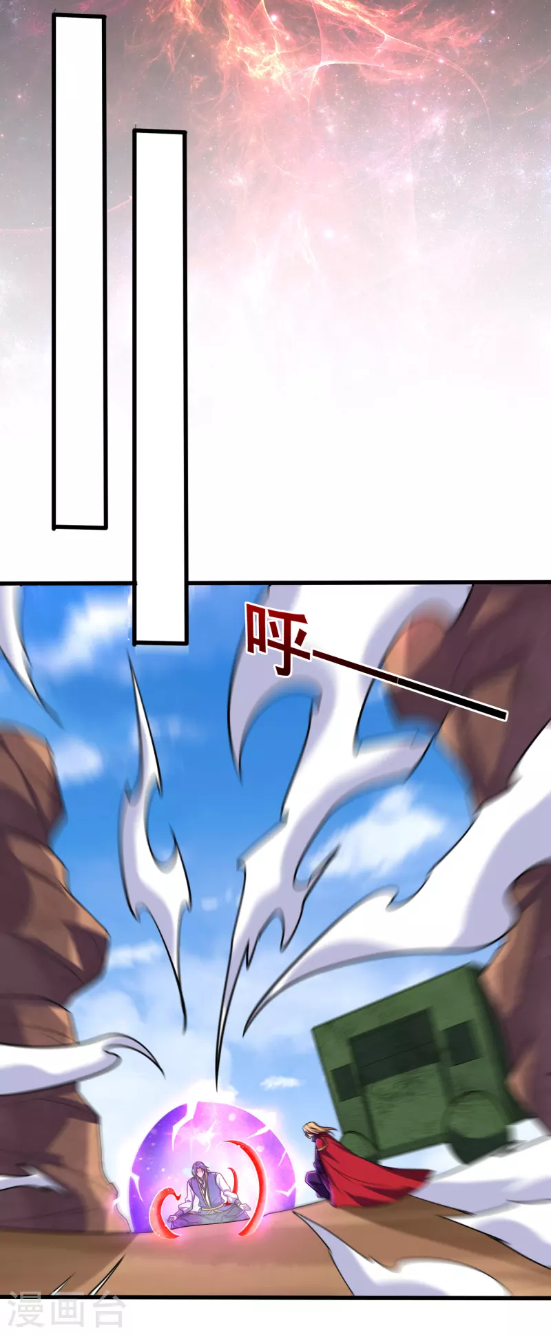 妖者为王韩漫全集-第262话 这就是至尊神兵？！无删减无遮挡章节图片 