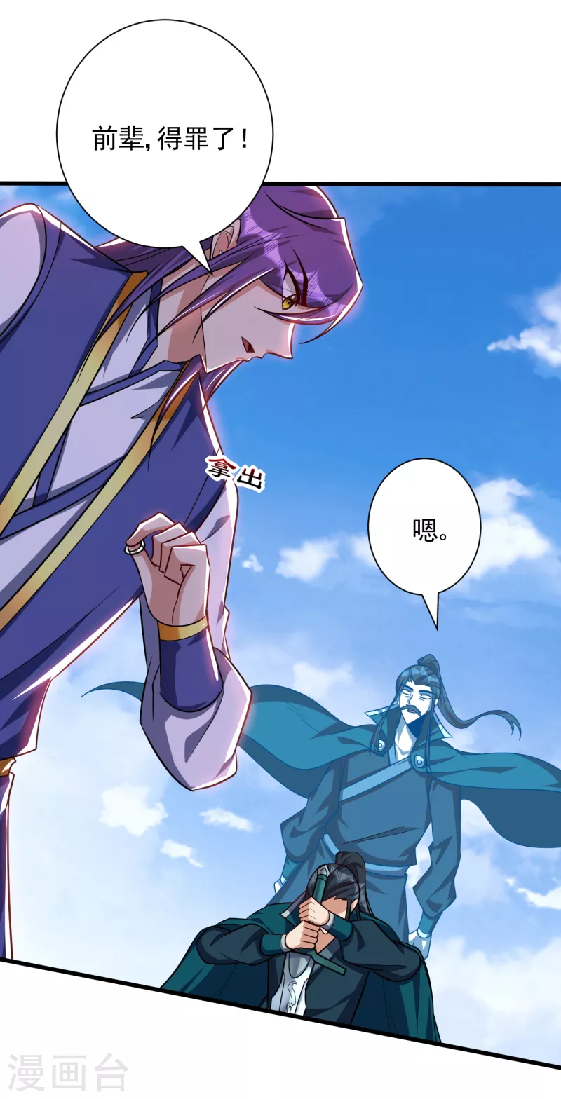 妖者为王韩漫全集-第262话 这就是至尊神兵？！无删减无遮挡章节图片 