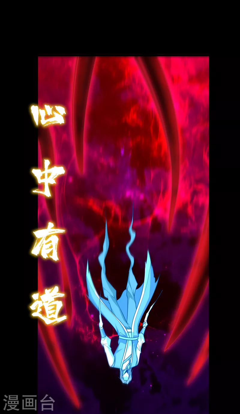 妖者为王韩漫全集-第262话 这就是至尊神兵？！无删减无遮挡章节图片 