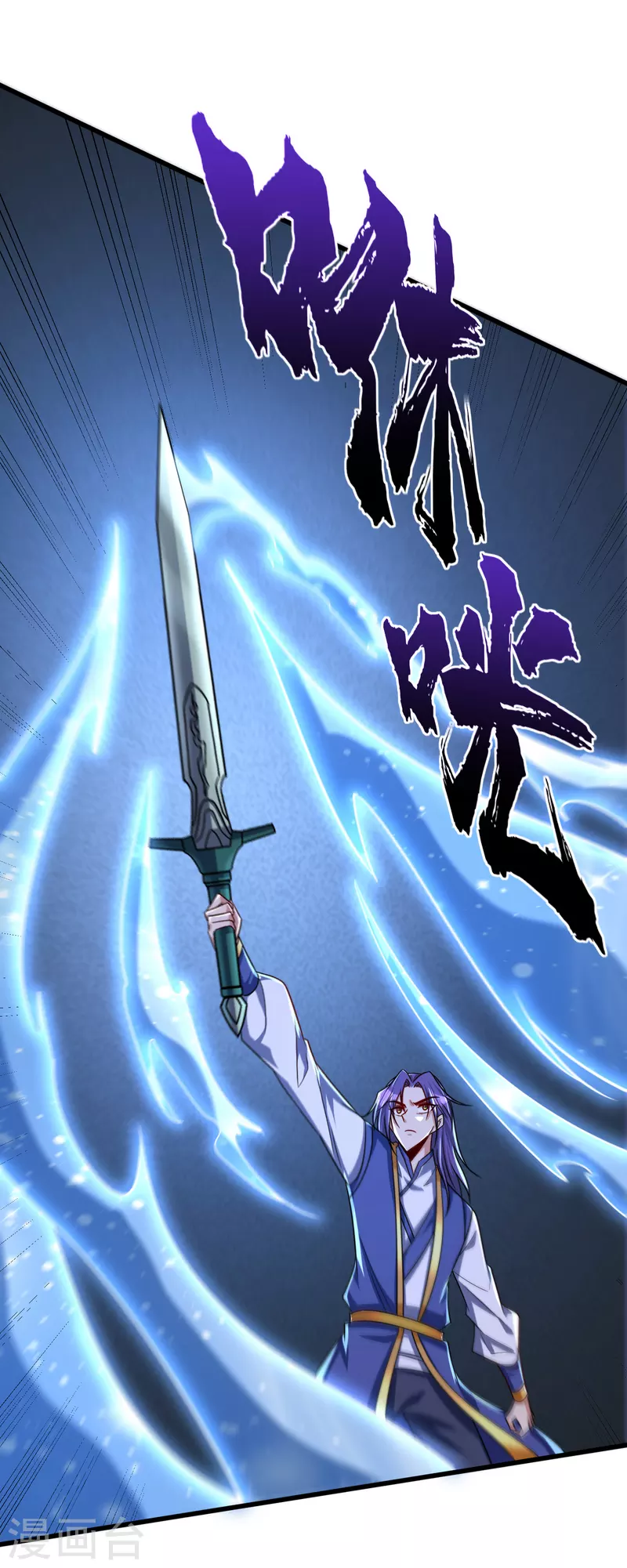 妖者为王韩漫全集-第262话 这就是至尊神兵？！无删减无遮挡章节图片 