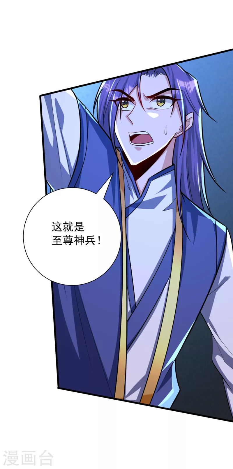 妖者为王韩漫全集-第262话 这就是至尊神兵？！无删减无遮挡章节图片 