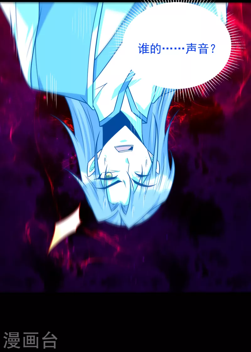 妖者为王韩漫全集-第262话 这就是至尊神兵？！无删减无遮挡章节图片 