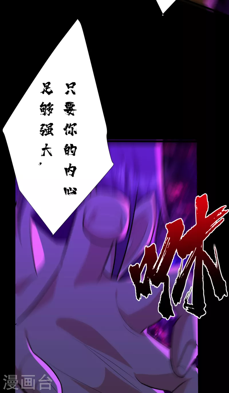 妖者为王韩漫全集-第262话 这就是至尊神兵？！无删减无遮挡章节图片 