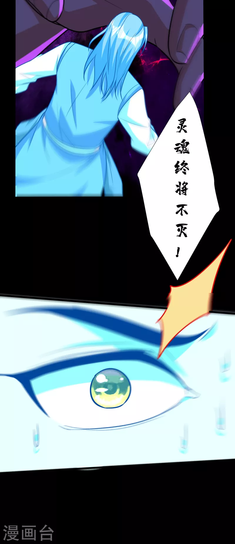 妖者为王韩漫全集-第262话 这就是至尊神兵？！无删减无遮挡章节图片 
