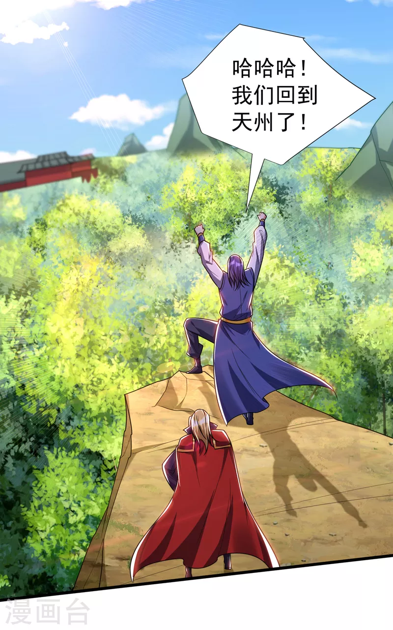 妖者为王韩漫全集-第263话 少主！快救救他们！无删减无遮挡章节图片 