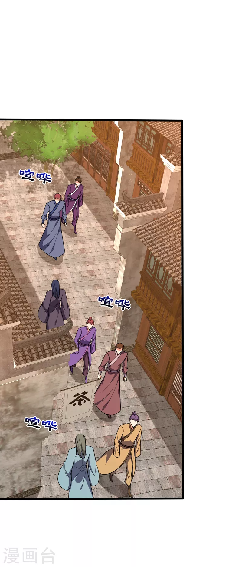 妖者为王韩漫全集-第263话 少主！快救救他们！无删减无遮挡章节图片 