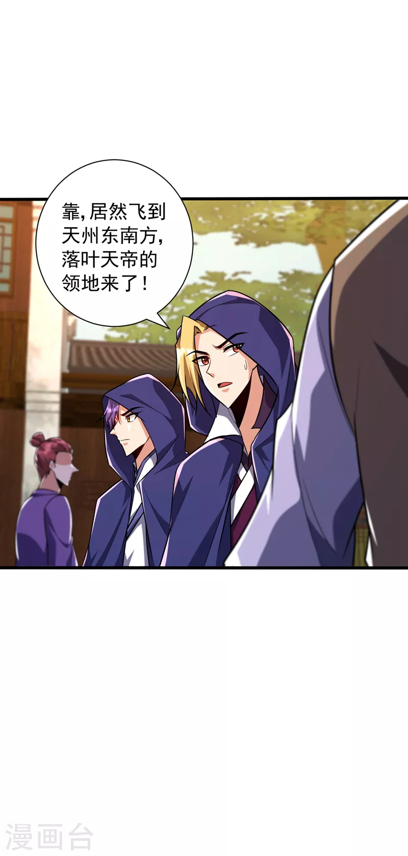 妖者为王韩漫全集-第263话 少主！快救救他们！无删减无遮挡章节图片 