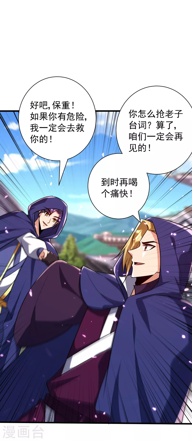 妖者为王韩漫全集-第263话 少主！快救救他们！无删减无遮挡章节图片 