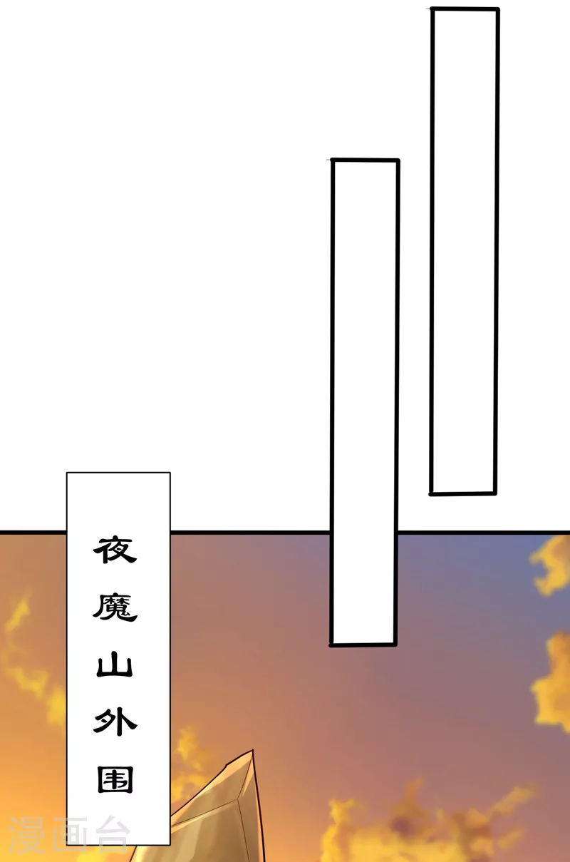 妖者为王韩漫全集-第264话 我们现在就去救人！无删减无遮挡章节图片 