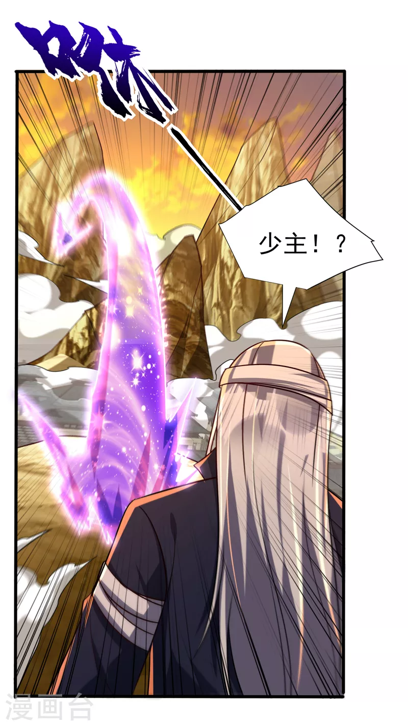 妖者为王韩漫全集-第264话 我们现在就去救人！无删减无遮挡章节图片 