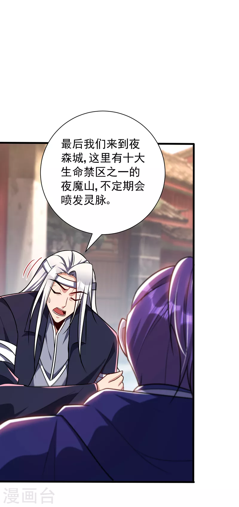 妖者为王韩漫全集-第264话 我们现在就去救人！无删减无遮挡章节图片 