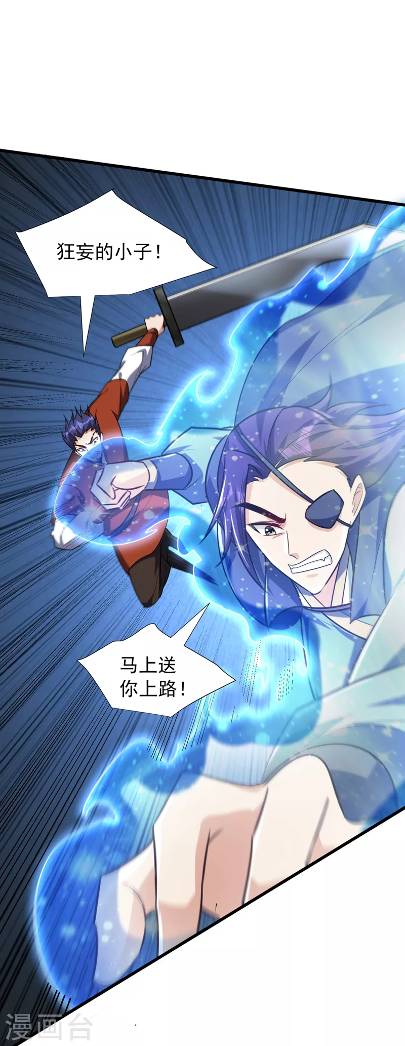 妖者为王韩漫全集-第264话 我们现在就去救人！无删减无遮挡章节图片 