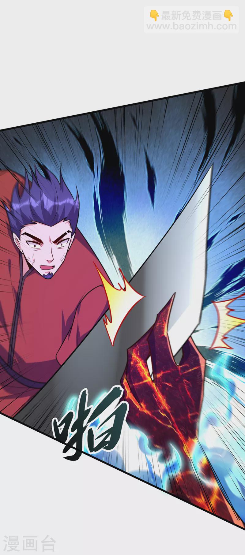 妖者为王韩漫全集-第264话 我们现在就去救人！无删减无遮挡章节图片 