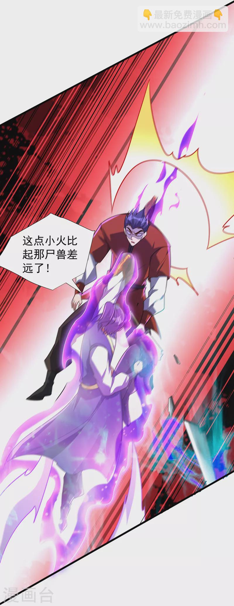 妖者为王韩漫全集-第264话 我们现在就去救人！无删减无遮挡章节图片 