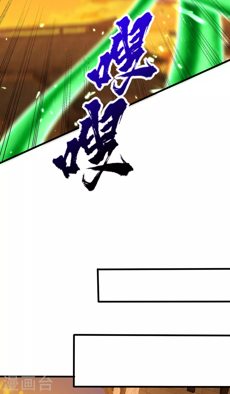 妖者为王韩漫全集-第264话 我们现在就去救人！无删减无遮挡章节图片 