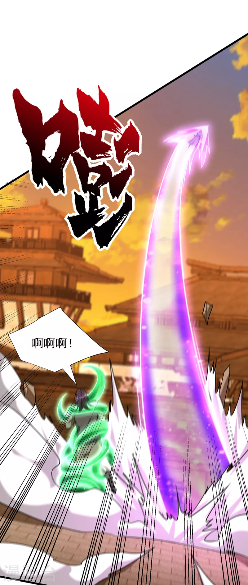 妖者为王韩漫全集-第264话 我们现在就去救人！无删减无遮挡章节图片 