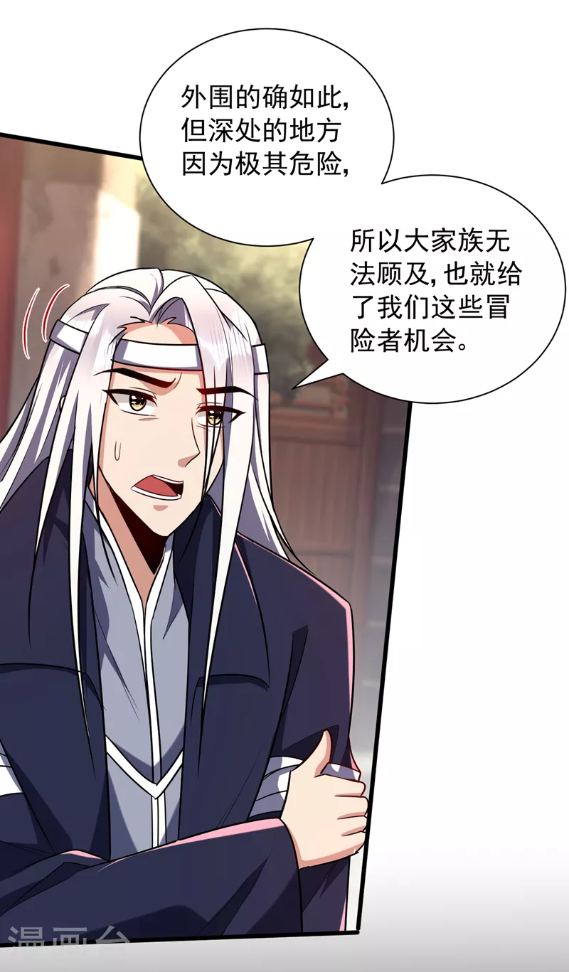妖者为王韩漫全集-第264话 我们现在就去救人！无删减无遮挡章节图片 