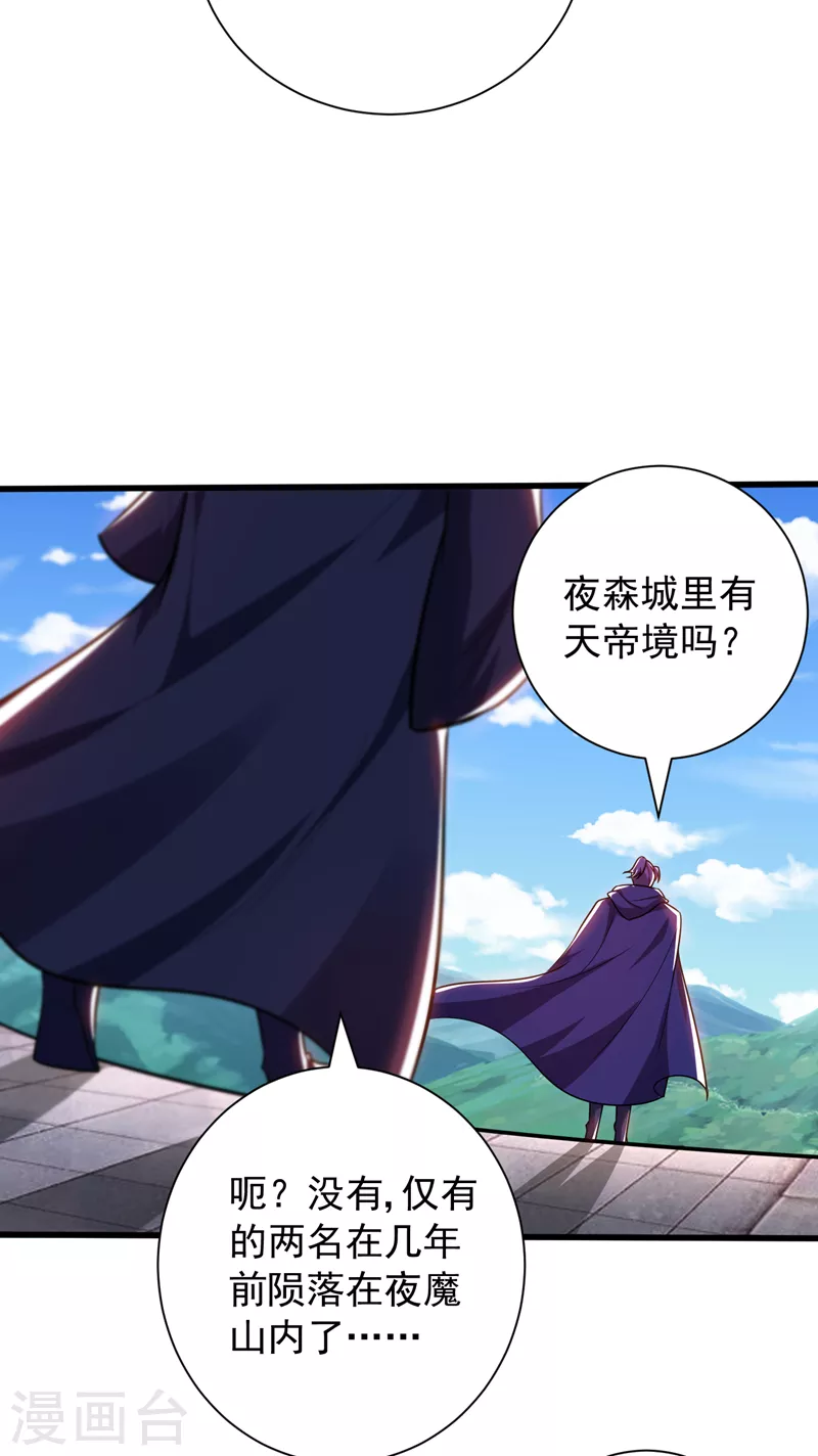 妖者为王韩漫全集-第264话 我们现在就去救人！无删减无遮挡章节图片 