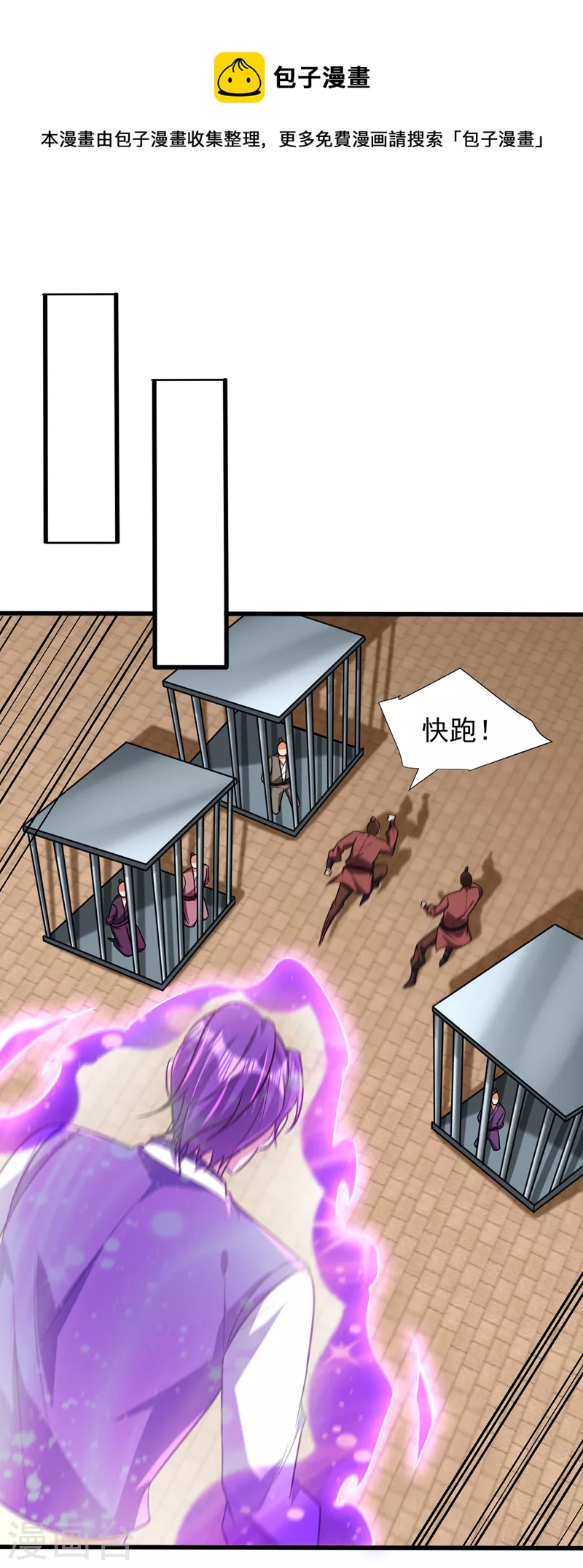 妖者为王韩漫全集-第265话 挡我者……死！无删减无遮挡章节图片 
