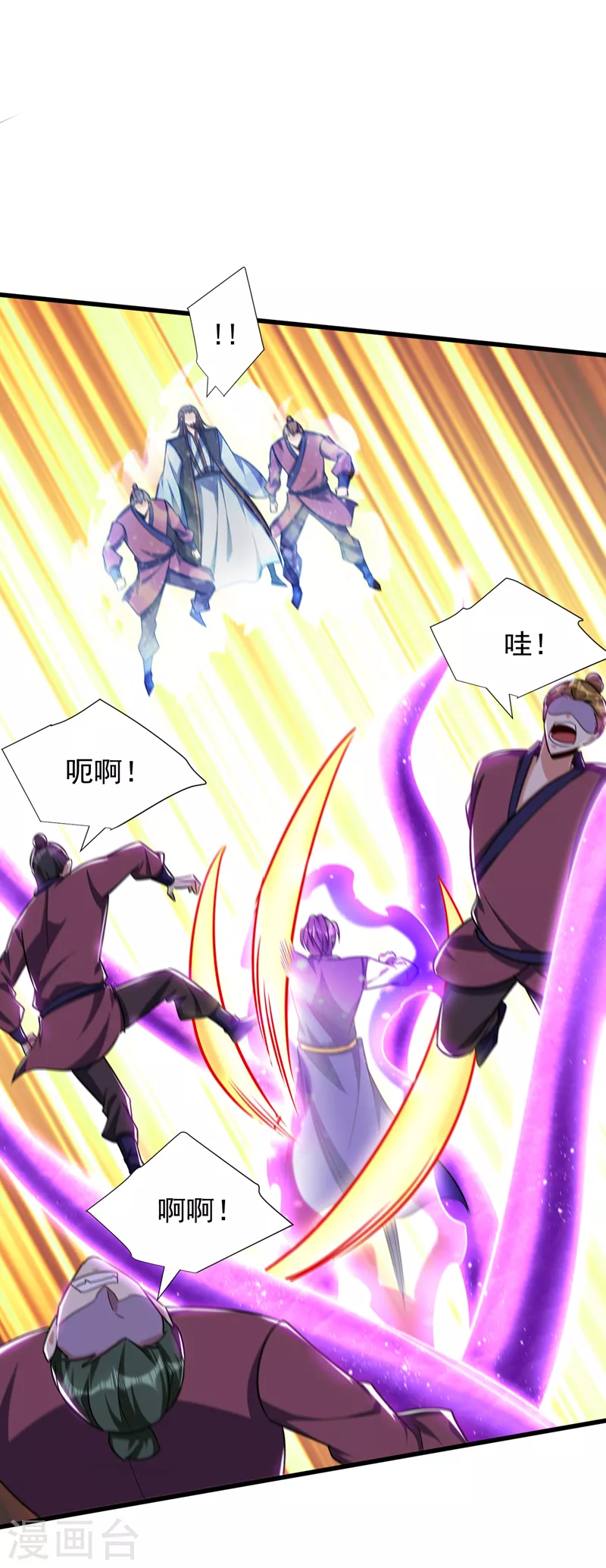 妖者为王韩漫全集-第265话 挡我者……死！无删减无遮挡章节图片 