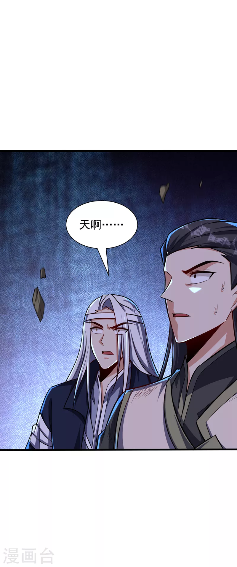 妖者为王韩漫全集-第265话 挡我者……死！无删减无遮挡章节图片 