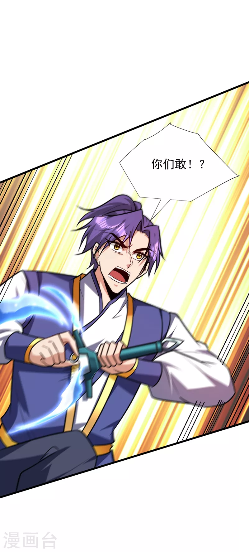 妖者为王韩漫全集-第265话 挡我者……死！无删减无遮挡章节图片 