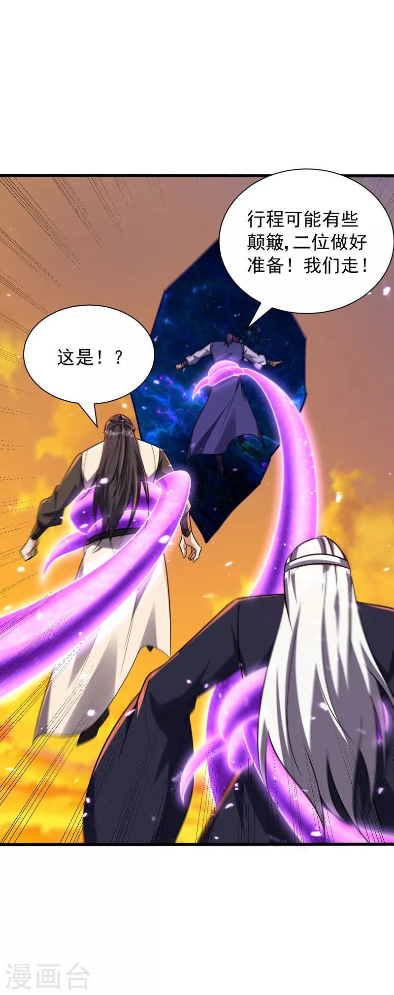 妖者为王韩漫全集-第266话 前往青木城！无删减无遮挡章节图片 