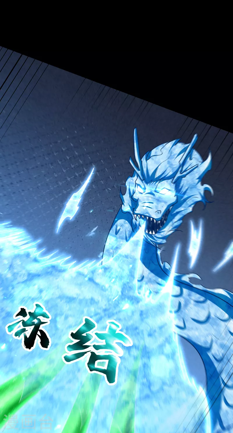 妖者为王韩漫全集-第266话 前往青木城！无删减无遮挡章节图片 