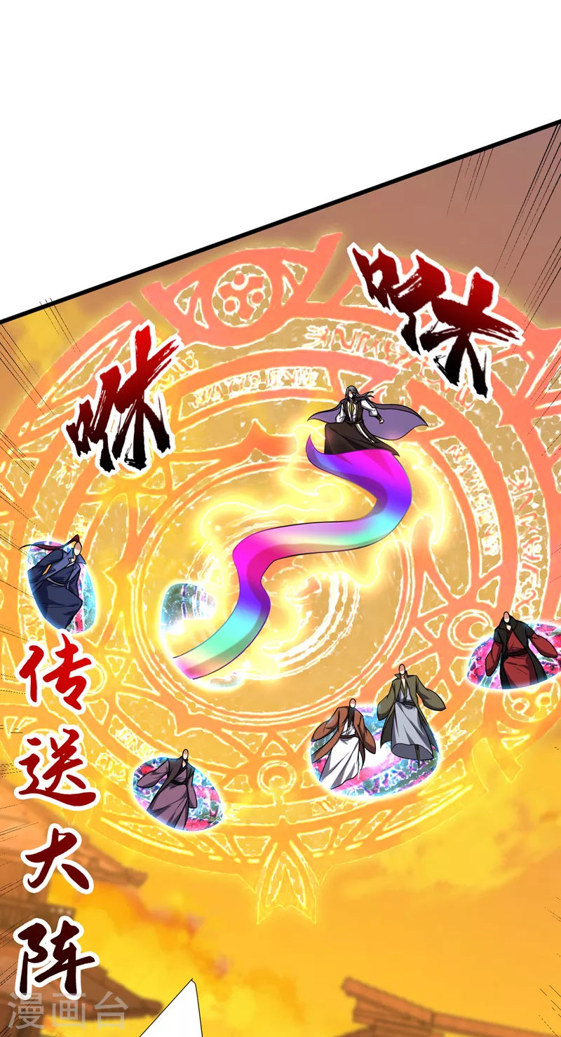 妖者为王韩漫全集-第266话 前往青木城！无删减无遮挡章节图片 