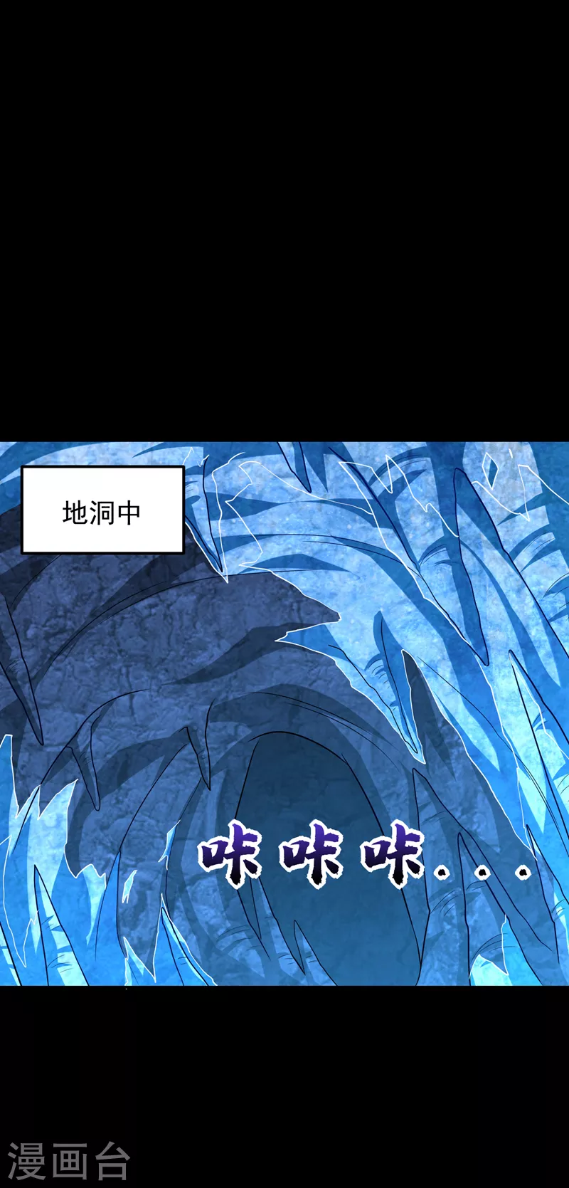 妖者为王韩漫全集-第267话 吞噬天帝境本命珠！无删减无遮挡章节图片 