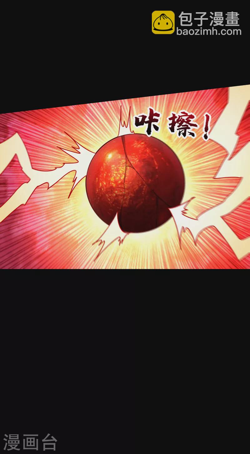 妖者为王韩漫全集-第267话 吞噬天帝境本命珠！无删减无遮挡章节图片 