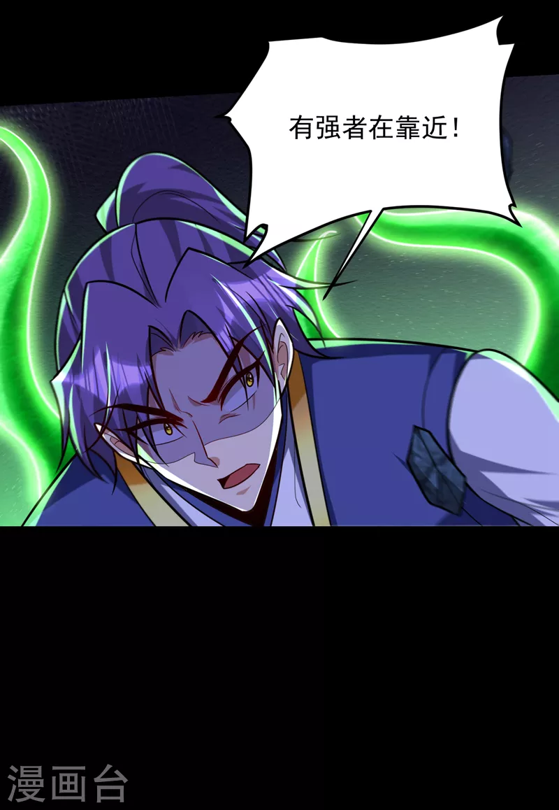 妖者为王韩漫全集-第267话 吞噬天帝境本命珠！无删减无遮挡章节图片 