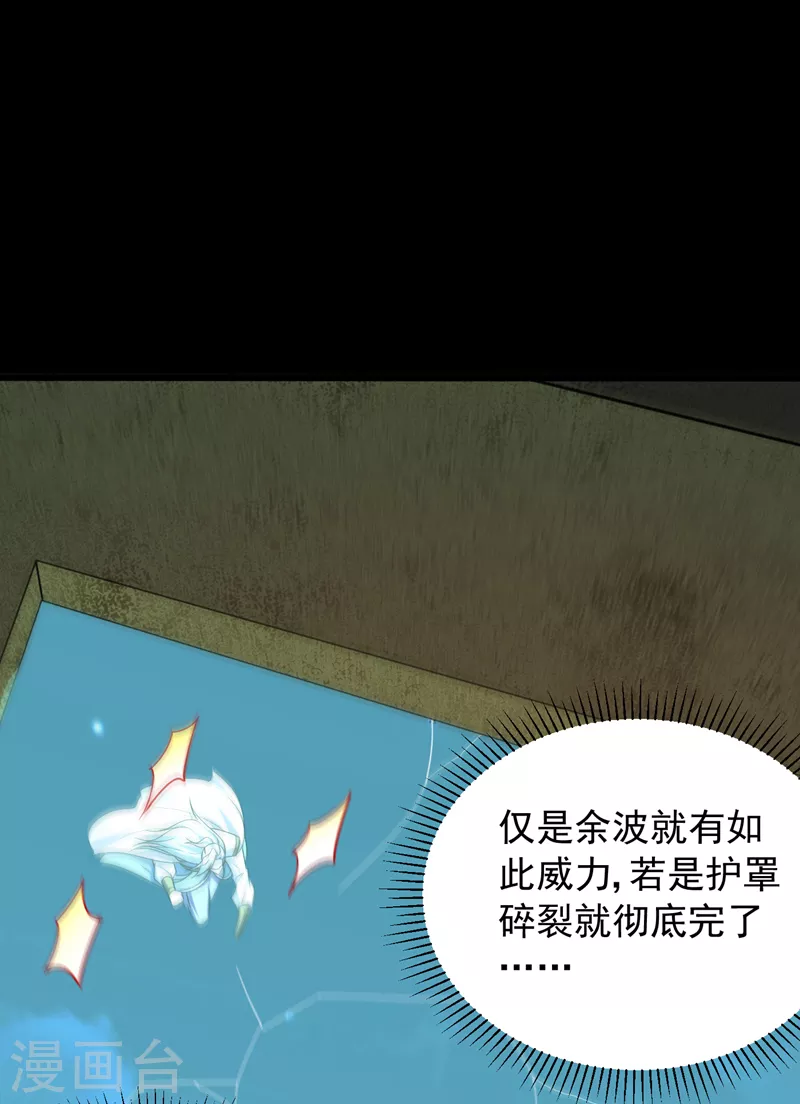 妖者为王韩漫全集-第268话 秒杀天帝境？！无删减无遮挡章节图片 