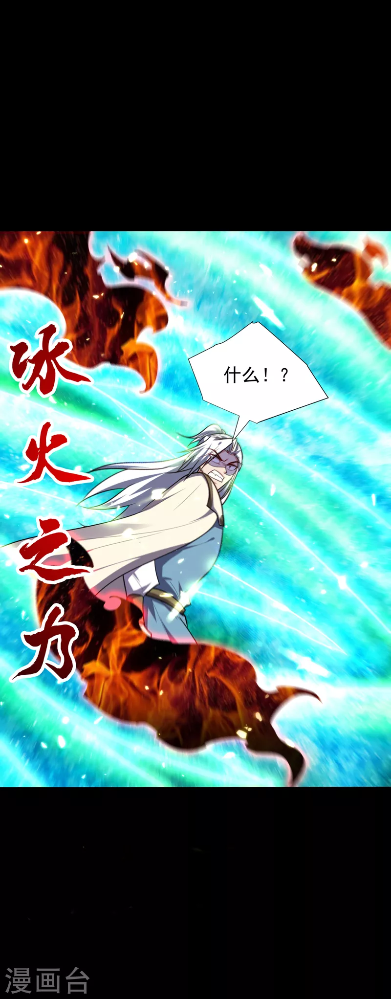 妖者为王韩漫全集-第268话 秒杀天帝境？！无删减无遮挡章节图片 