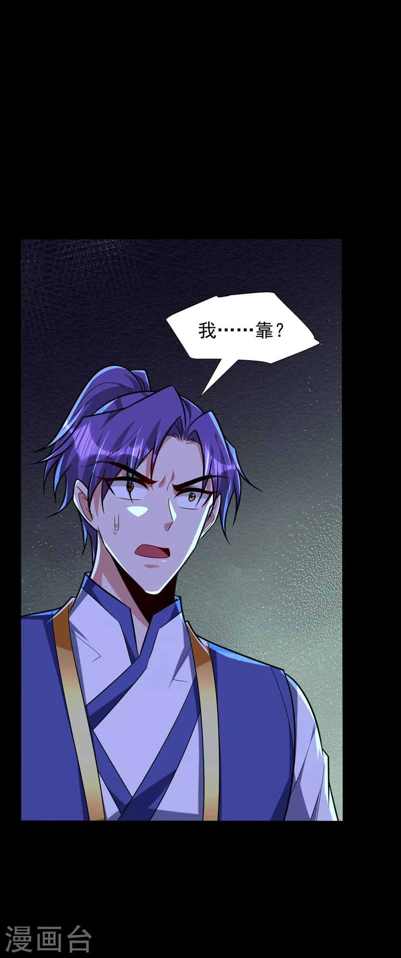 妖者为王韩漫全集-第268话 秒杀天帝境？！无删减无遮挡章节图片 