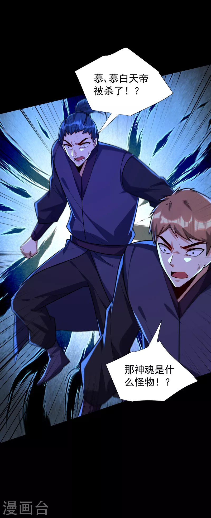 妖者为王韩漫全集-第268话 秒杀天帝境？！无删减无遮挡章节图片 