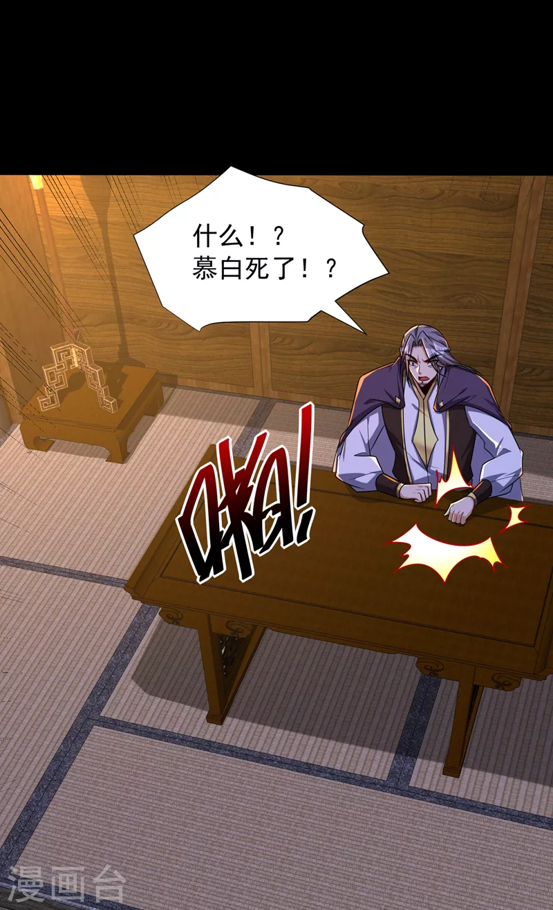 妖者为王韩漫全集-第268话 秒杀天帝境？！无删减无遮挡章节图片 