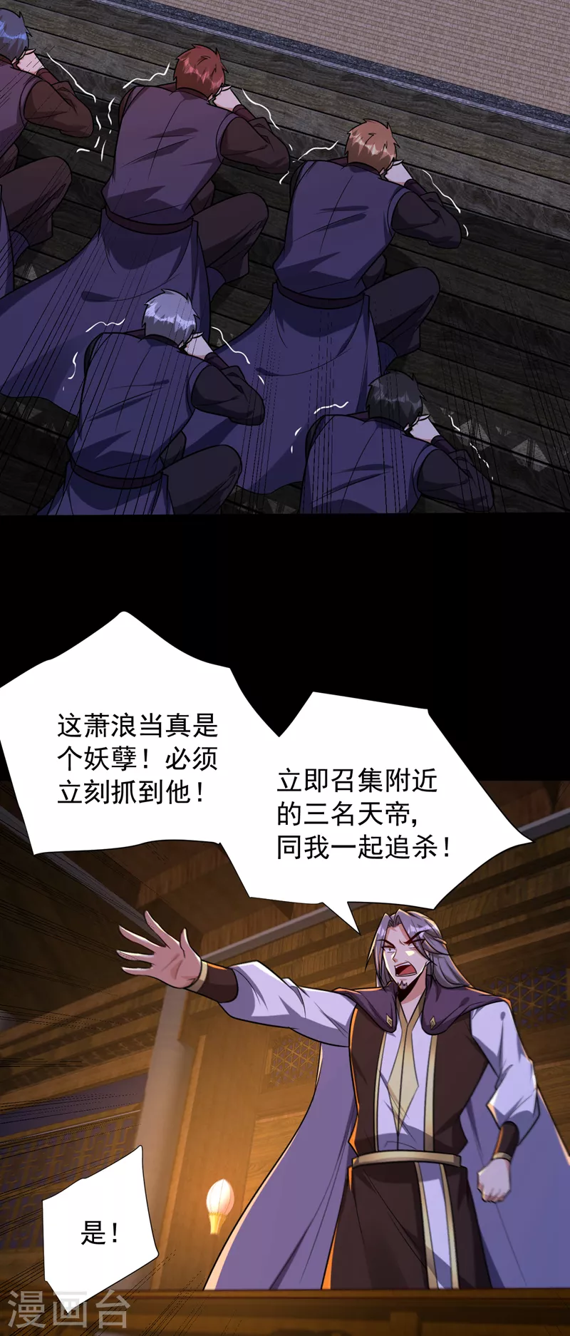 妖者为王韩漫全集-第268话 秒杀天帝境？！无删减无遮挡章节图片 