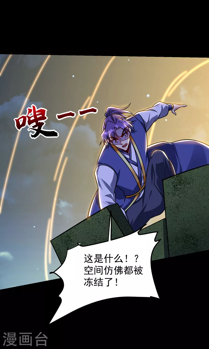 妖者为王韩漫全集-第268话 秒杀天帝境？！无删减无遮挡章节图片 