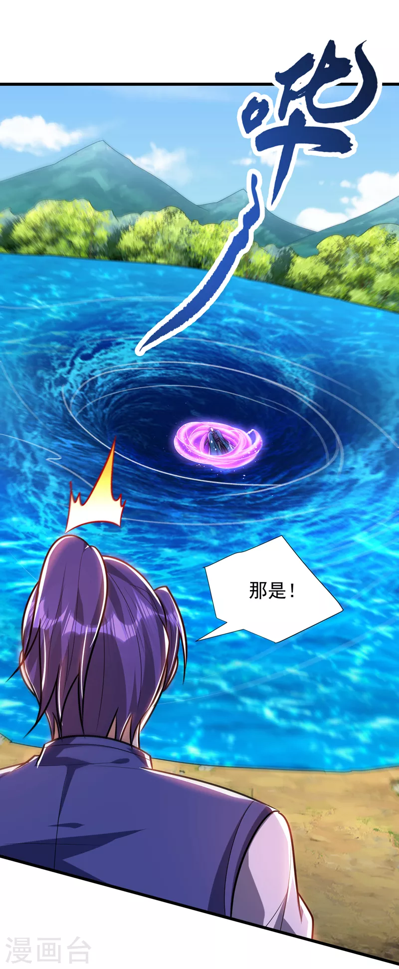 妖者为王韩漫全集-第268话 秒杀天帝境？！无删减无遮挡章节图片 