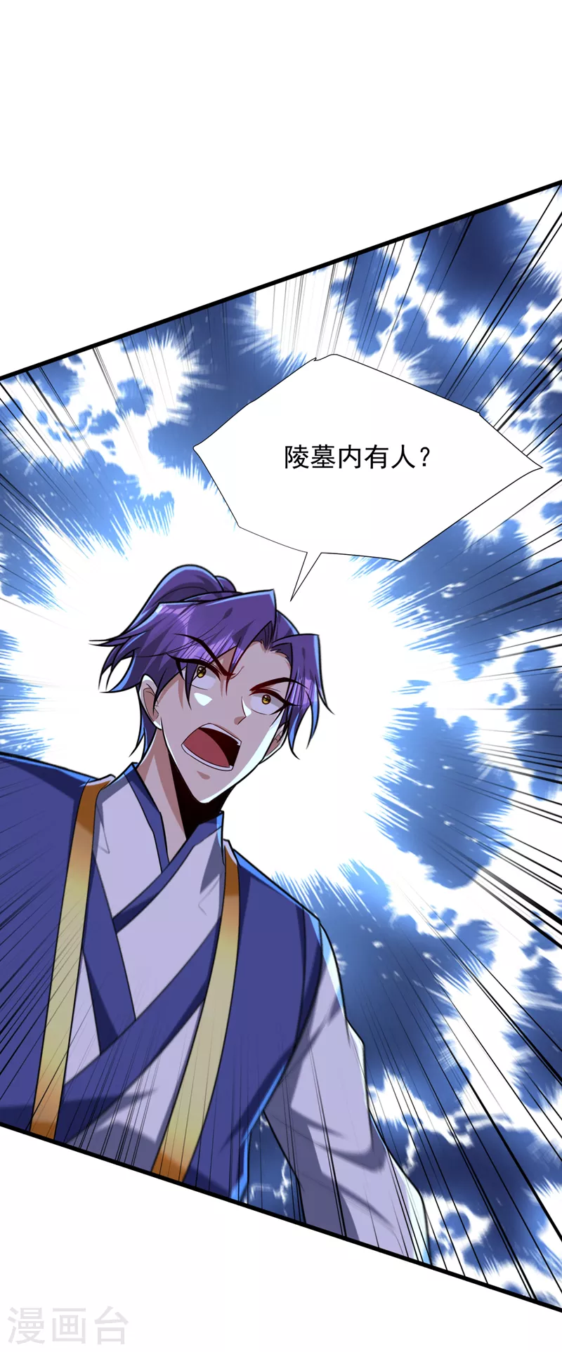 妖者为王韩漫全集-第268话 秒杀天帝境？！无删减无遮挡章节图片 