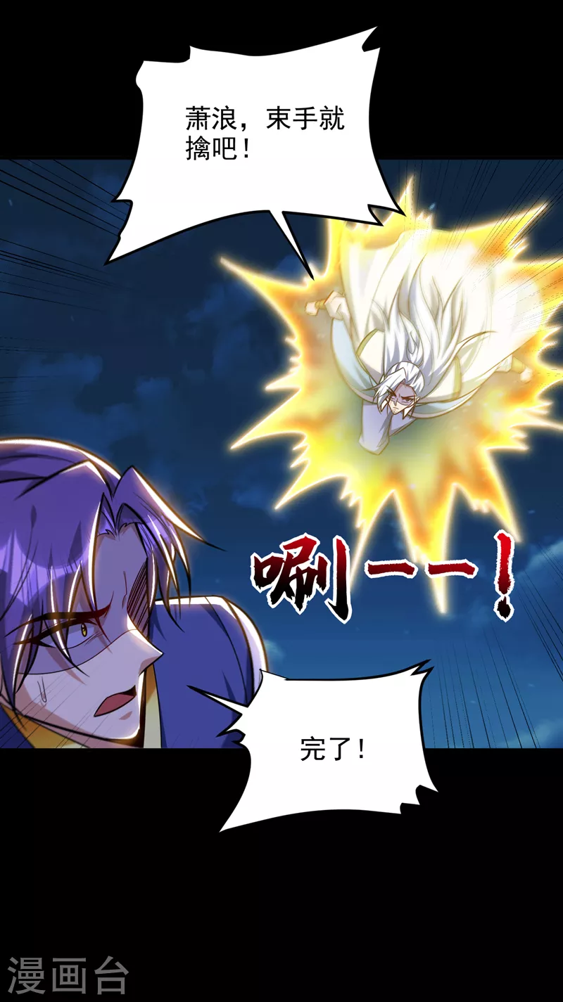 妖者为王韩漫全集-第268话 秒杀天帝境？！无删减无遮挡章节图片 