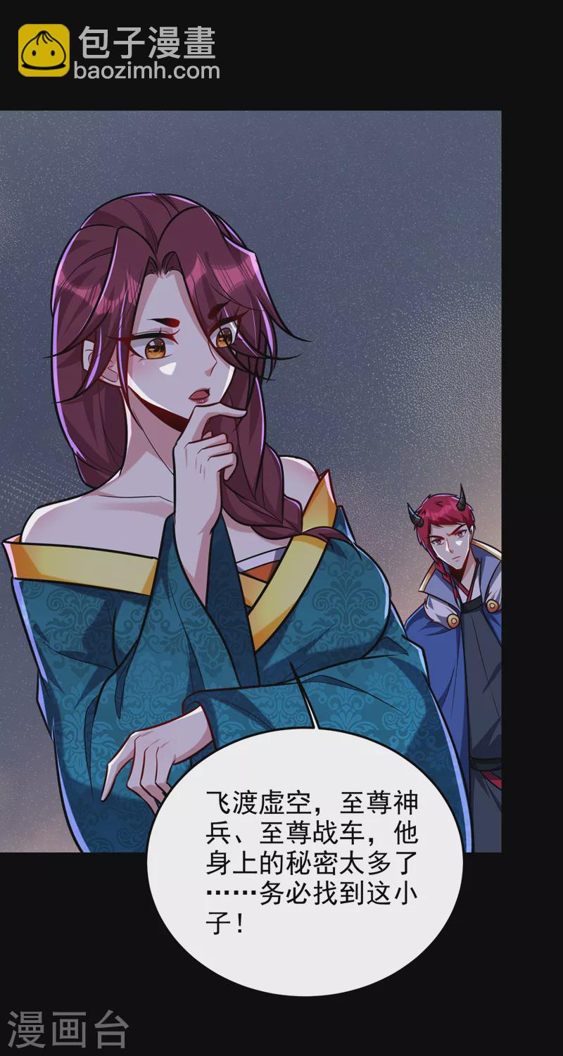 妖者为王韩漫全集-第268话 秒杀天帝境？！无删减无遮挡章节图片 