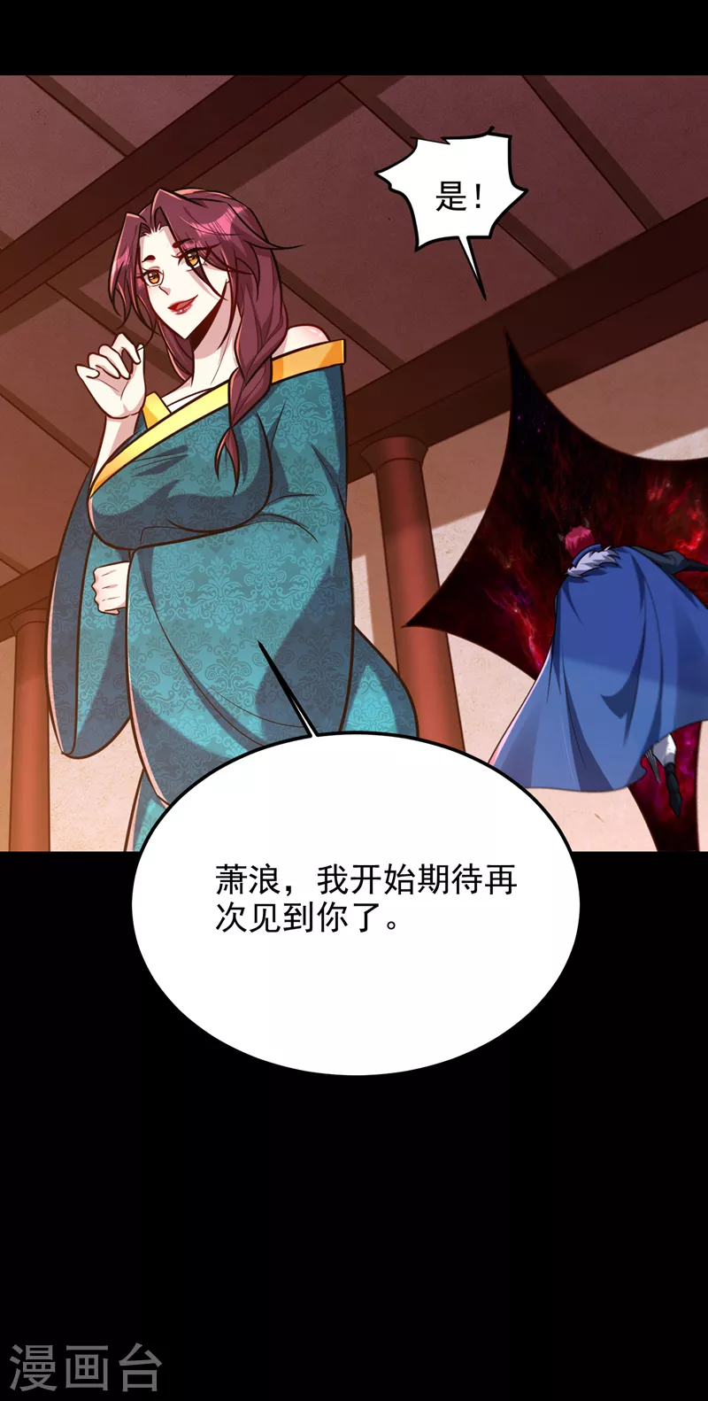 妖者为王韩漫全集-第268话 秒杀天帝境？！无删减无遮挡章节图片 