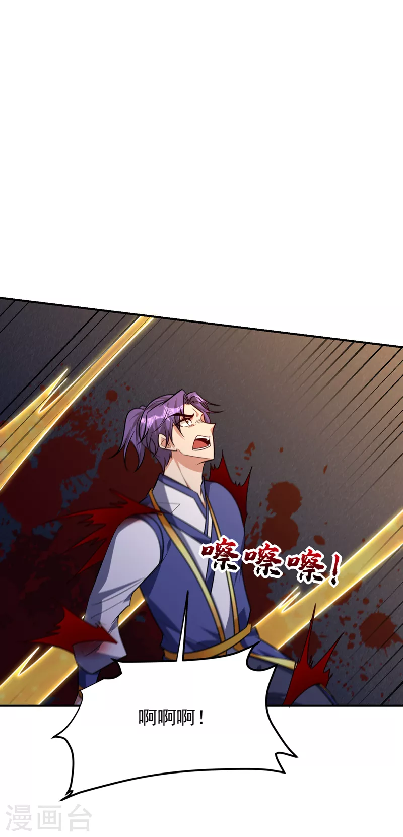 妖者为王韩漫全集-第269话 有种……下来打！无删减无遮挡章节图片 