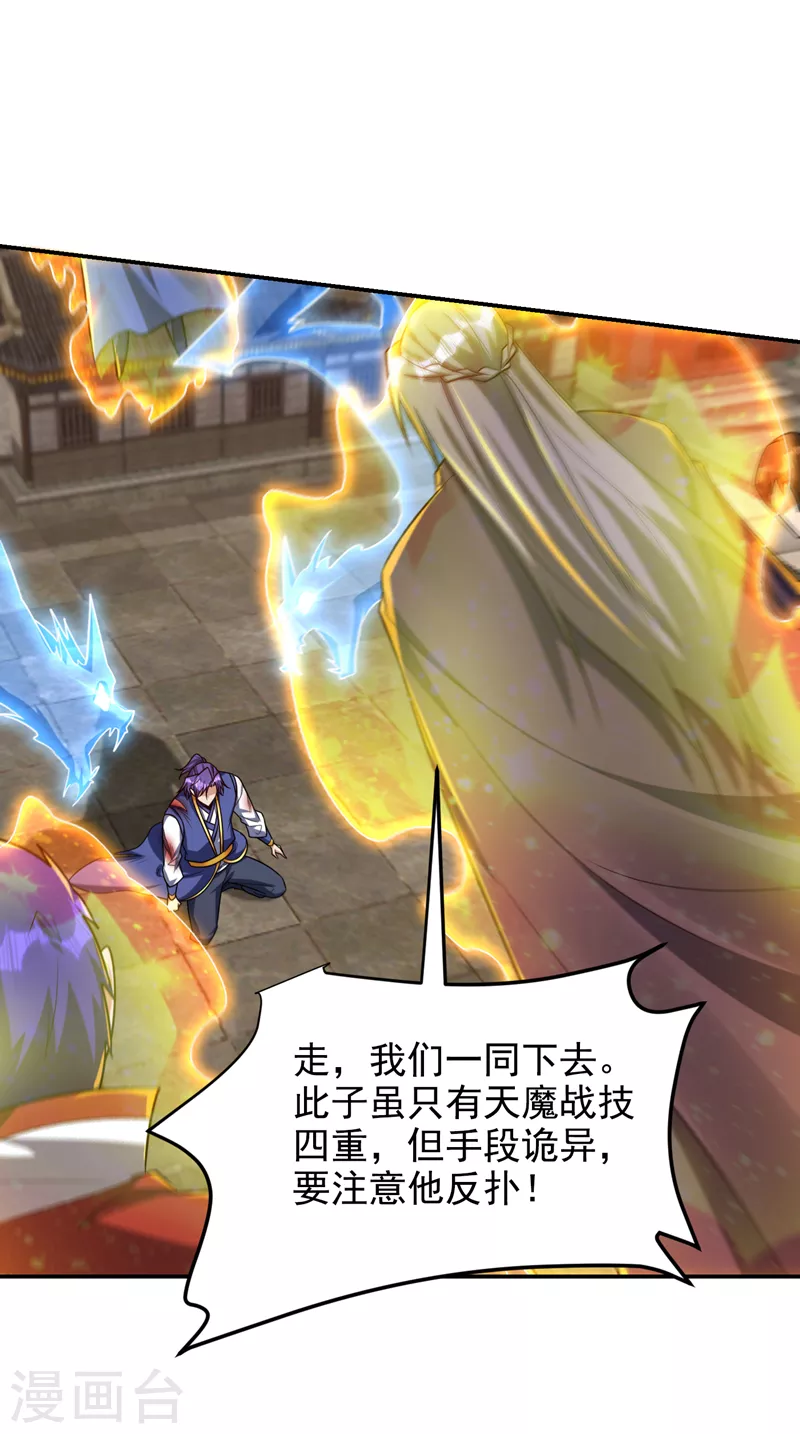 妖者为王韩漫全集-第269话 有种……下来打！无删减无遮挡章节图片 
