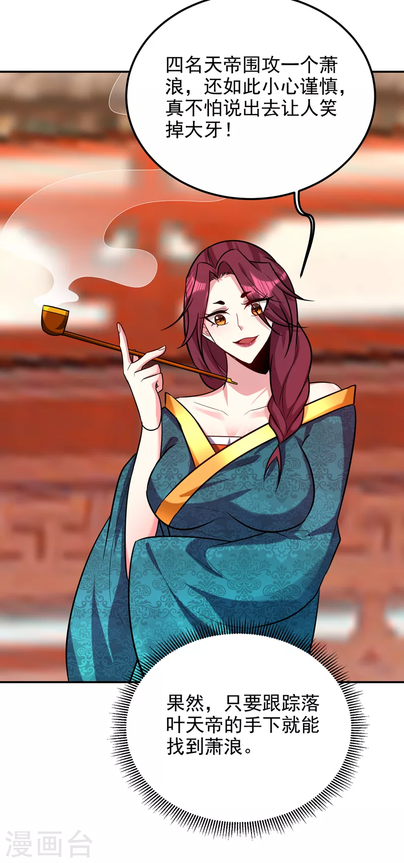 妖者为王韩漫全集-第269话 有种……下来打！无删减无遮挡章节图片 