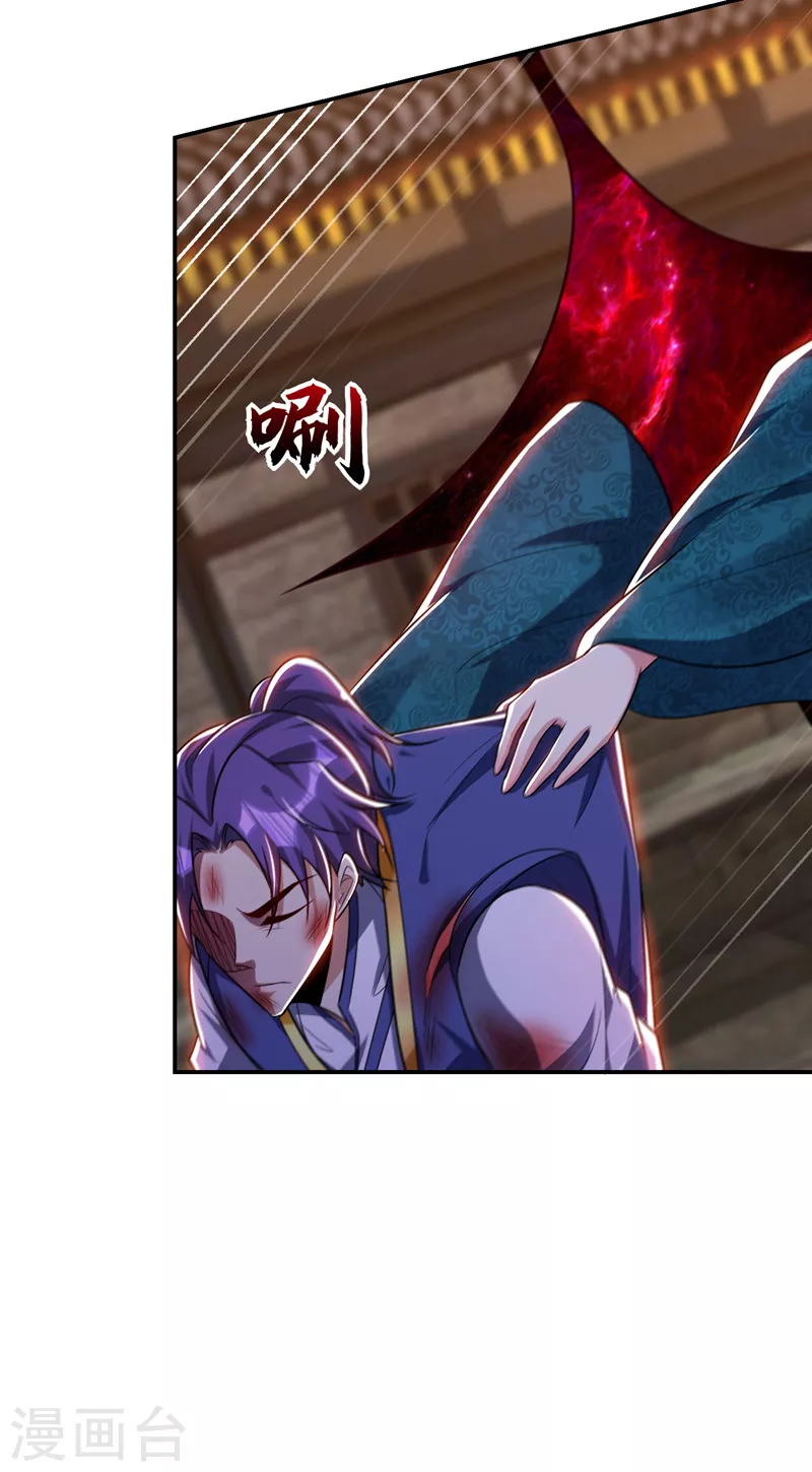 妖者为王韩漫全集-第269话 有种……下来打！无删减无遮挡章节图片 